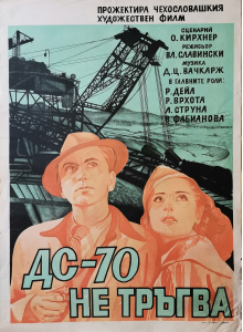 Film poster "DS 70 doesn't leave" (Czechoslovakia) - 1951 